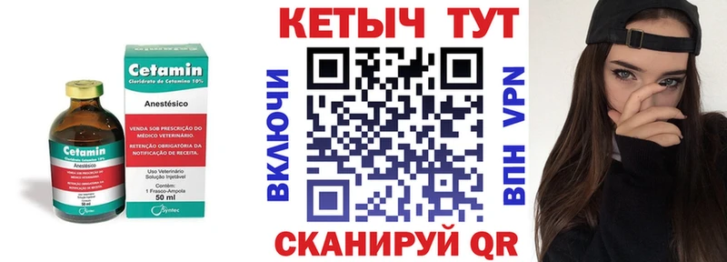 Купить где  Сокол  КЕТАМИН VHQ 